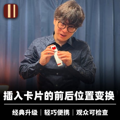培根魔术 超级进化版扭曲翻转 MEGA WARP X 野岛伸幸 扑克视觉