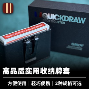 培根魔术 QuickDraw高级牌套 GRUM系列 快速取牌 近景街头道具