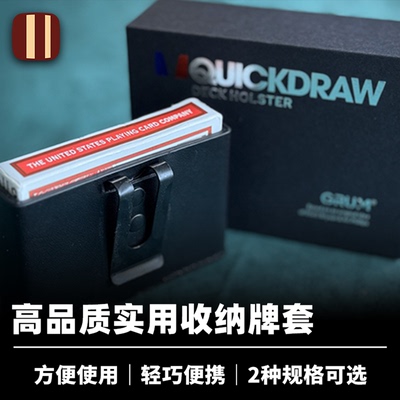 培根魔术 QuickDraw高级牌套 GRUM系列 快速取牌 近景街头道具