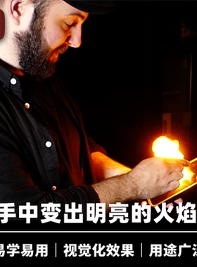 培根魔术 火光发生器 Crazy Flasher 近景视觉化出物实战道具配件