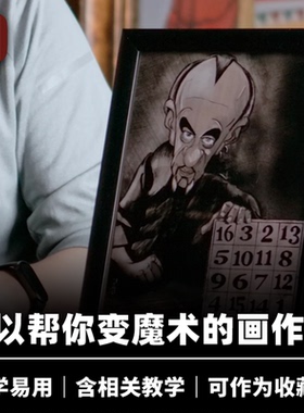 培根魔术 大师漫画预言 Max Maven Caricature Frame 纸牌心灵