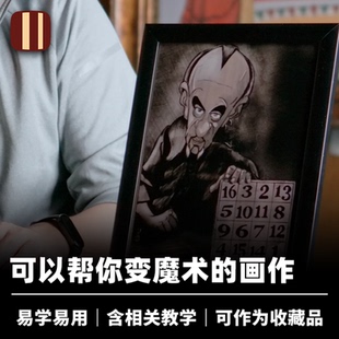 培根魔术 大师漫画预言 Max Maven Caricature Frame 纸牌心灵