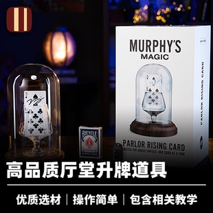 培根魔术 厅堂升牌 Parlor Rising Card 经典视觉道具 墨菲出品