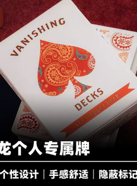 培根魔术 The Dapper Deck 龙龙专属版 花切魔术纸牌