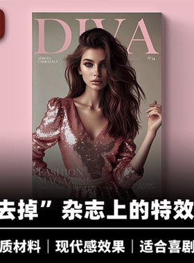 培根魔术 祛魅杂志 Unfiltered Magazine 开场效果 多用途道具