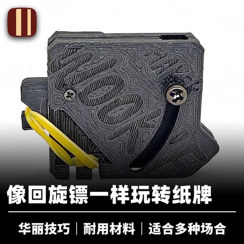 培根魔术 纸牌发射器 Card Shot 扑克回旋 近景街头炫技 wookie