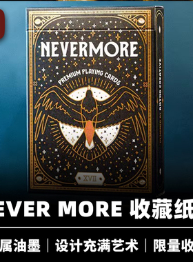 培根魔术 Nevermore 进口花切魔术收藏纸牌