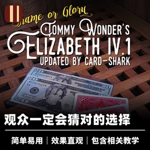 必胜之选 近景经典 Elizabeth 卡鲨出品 纸牌道具 IV.1 培根魔术