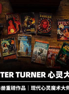 培根魔术 Peter Turner's Mentalism Masterclass 重磅心灵大作