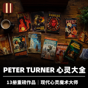 培根魔术 Peter Turner's Mentalism Masterclass 重磅心灵大作