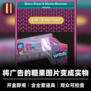 培根魔术 糖果打印海报 3D Candy Advertisement Henry Evans