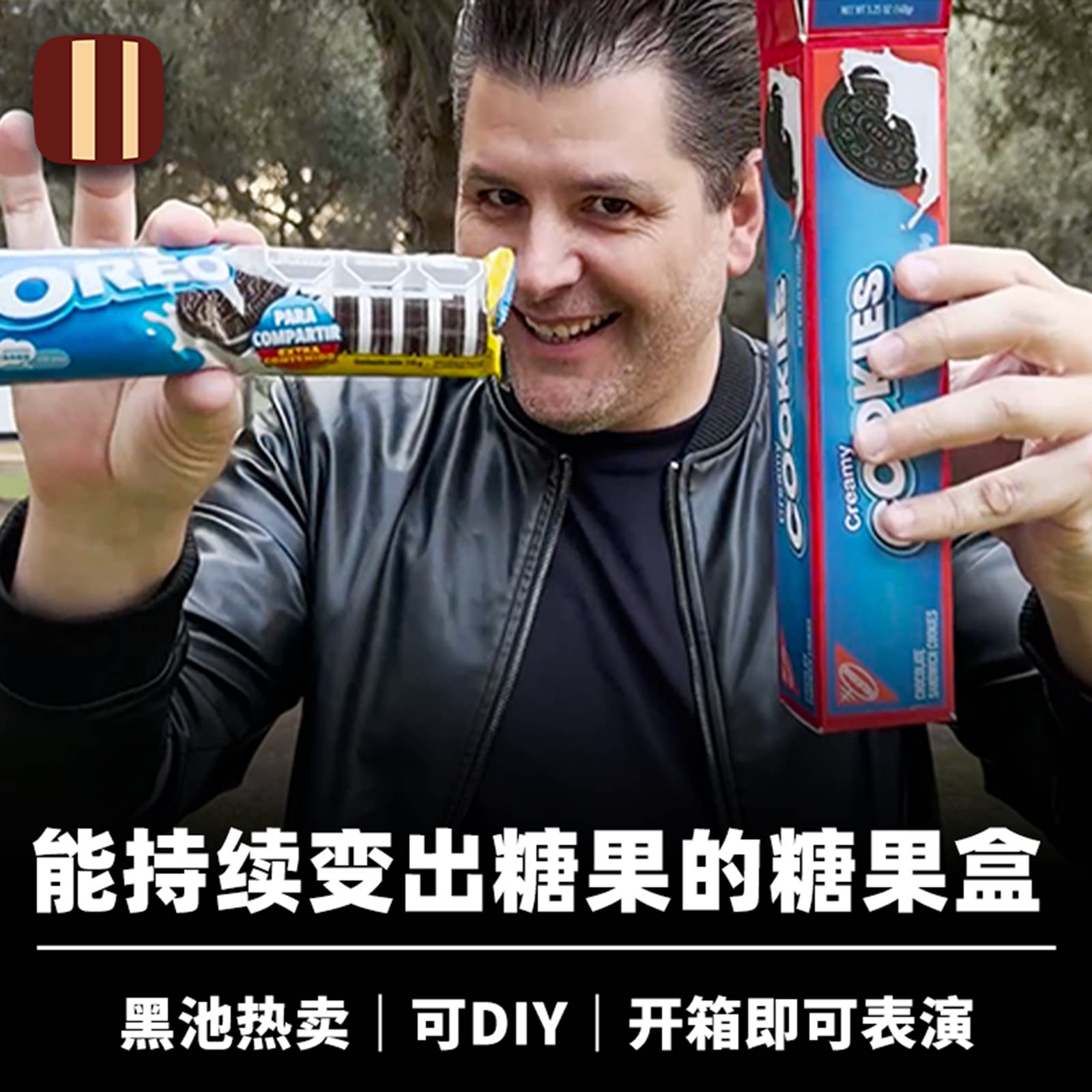 培根魔术 神奇糖果盒 Candy Box 视觉化出糖果 近景日常化道具