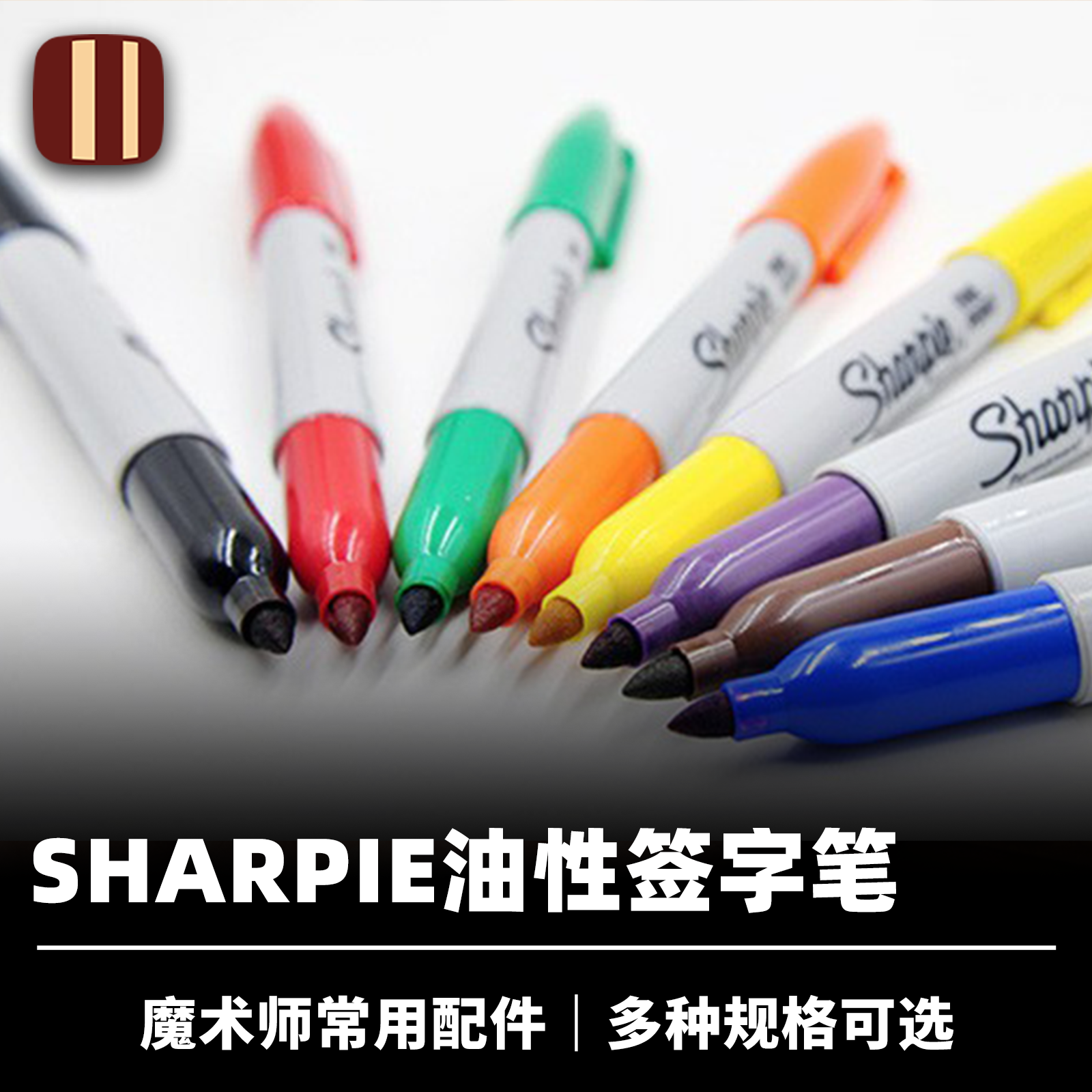 基础用品培根魔术专用道具