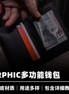 培根魔术 ORPHIC 奥秘钱包 多功能peek近景心灵纸牌道具