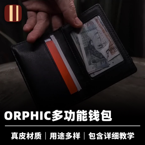 培根魔术奥秘钱包多功能peek纸牌