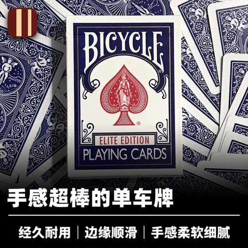 培根魔术 精制单车牌 Bicycle Elite Edition 近景扑克道具 企鹅