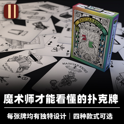 培根魔术魔术师须知纸牌
