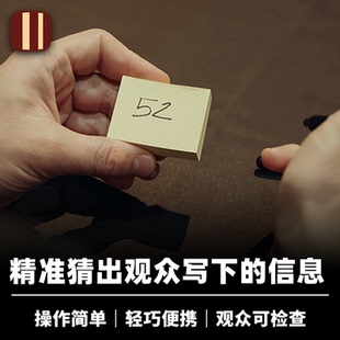 培根魔术 双重便签本 DUAL PAD 操作简单 近景心灵EDC道具