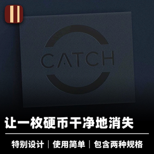 培根魔术出品 Catch 硬币消失出现 独家授权中文版Vanishing Inc.
