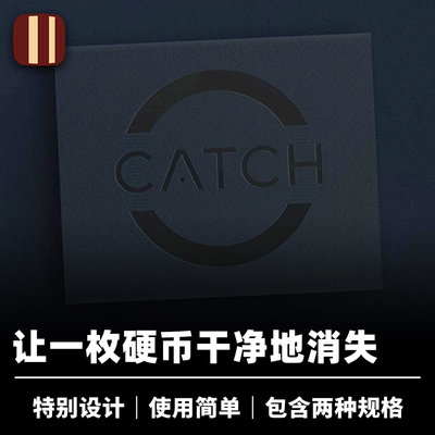 魔术出品catch硬币消失出现