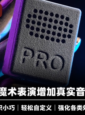 培根魔术 N2G 声波发声器 SoundWave Pro 各类表演效果增强配件