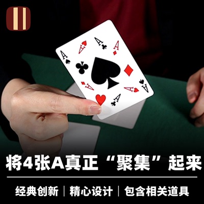 培根魔术 双重幻象 Double Assembly 经典创新 Kimoon Do 近景