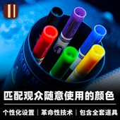 颜色匹配 COLOR MATCH 培根魔术 墨菲黑标 高科技彩色笔心灵道具