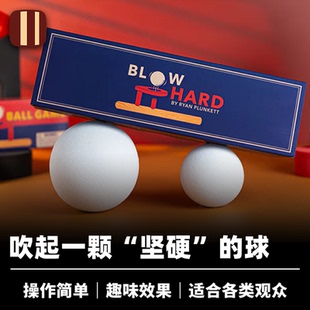 培根魔术 举重若轻 Blow Hard 近景厅堂视觉化趣味儿童道具