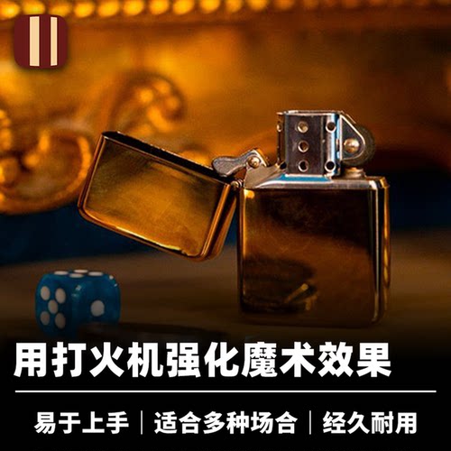 培根魔术 打火机闪光器 Ignite 近景街头生活化专业定制配件
