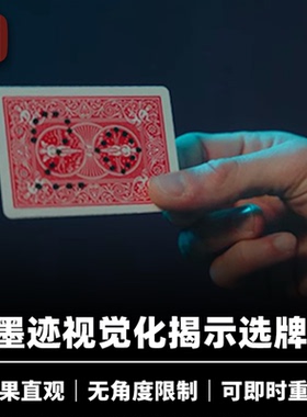 培根魔术 繁星点点 Starpoint 视觉化揭示选牌 近景街头扑克道具