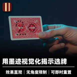 培根魔术 繁星点点 Starpoint 视觉化揭示选牌 近景街头扑克道具
