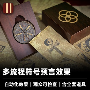 培根魔术 符号匹配卡 The Artefact 人造的神迹 近景心灵匹配道具
