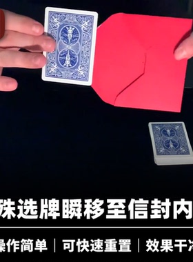 培根魔术 不可能的纸牌转移 IMPOSSIBLE 近景签名扑克移动道具