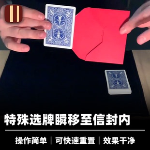 培根魔术 纸牌转移 IMPOSSIBLE 近景签名扑克移动道具 不可能