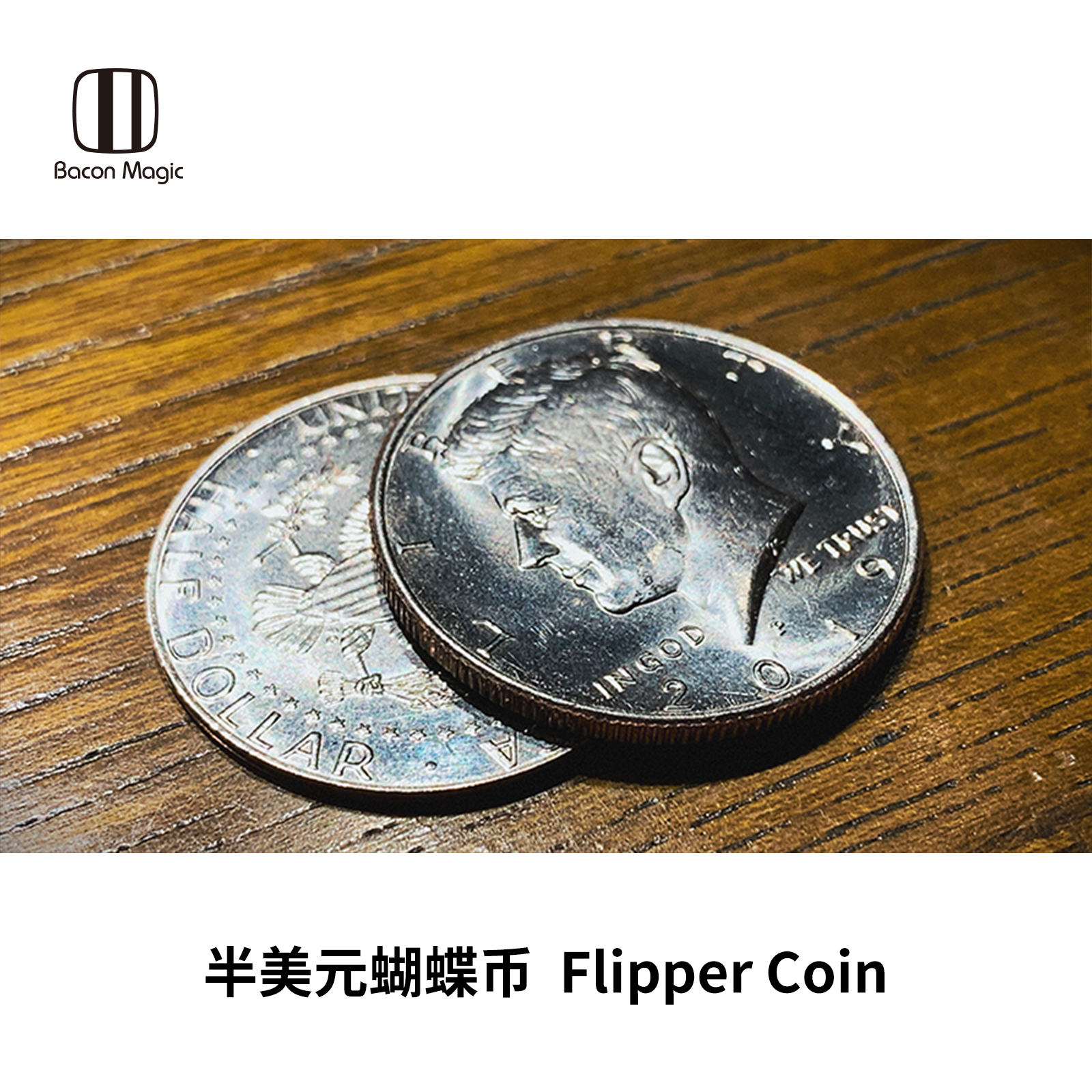 培根硬币系列美元蝴蝶专业