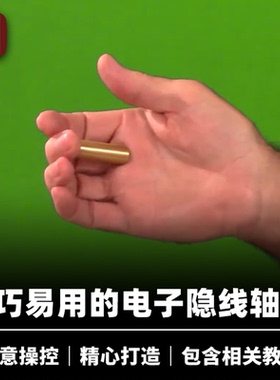 培根魔术 小型电子隐线轴 Stealth Retractor 近景视觉化道具