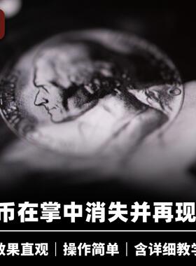 培根魔术 硬币消失再现 VANISHING NICKEL 近景经典创新道具