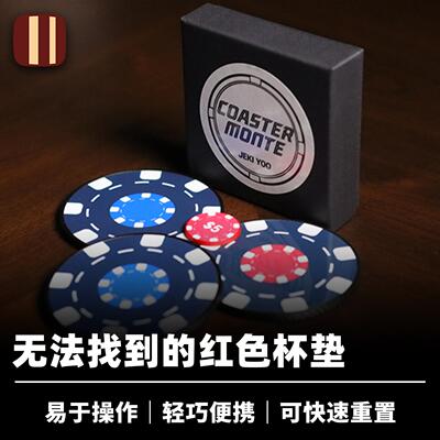 培根魔术CoasterMonte