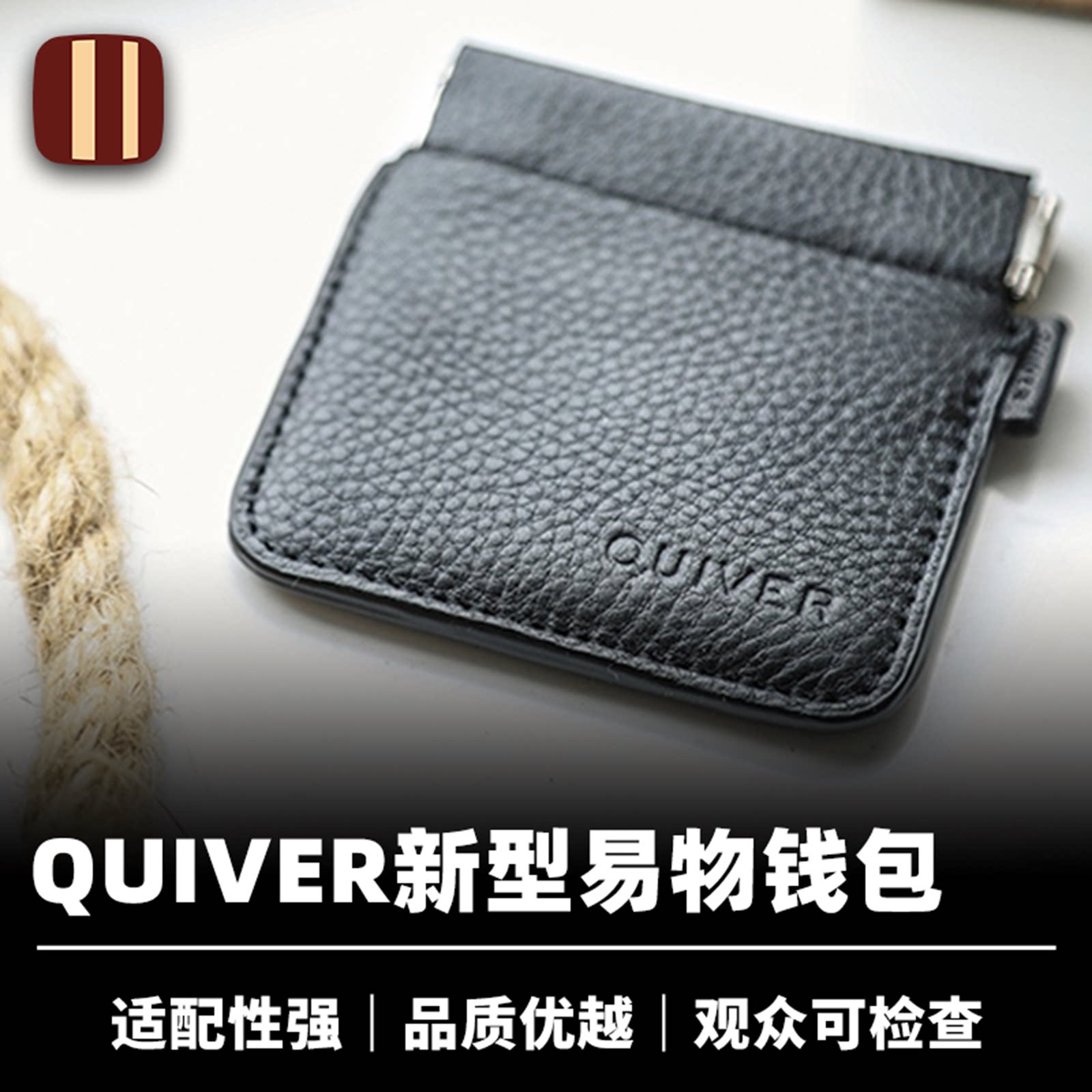 培根魔术 易物钱包 Quiver 替换物品 隐蔽性高 近景街头配件道具
