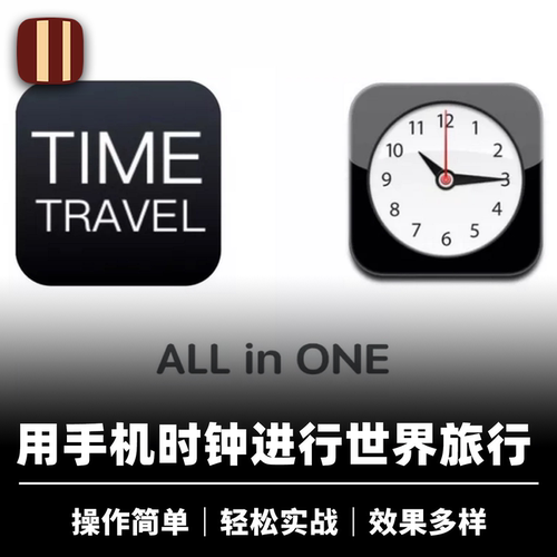 培根魔术 时间旅行 Time Travel 张国洲JoJo 手机魔术效果合集
