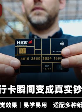 培根魔术 瞬间提现 Cash Flow 视觉化出钞票 近景街头EDC道具