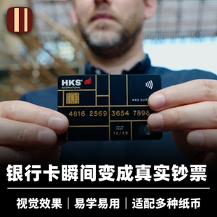 培根魔术 瞬间提现 Cash Flow 视觉化出钞票 近景街头EDC道具