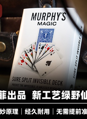 培根魔术 新工艺绿野仙踪 SURE SPLIT Invisible Deck 墨菲出品