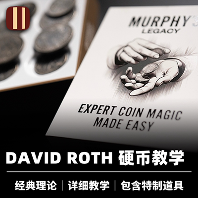 培根魔术大师硬币教学