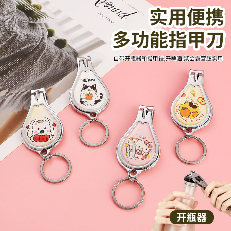 卡通可爱多功能开瓶器指甲刀钳剪