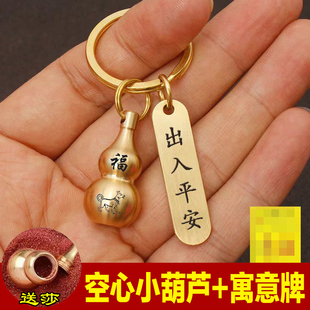 朱砂葫芦纯铜十二生肖钥匙扣男女挂件创意出入平安吊坠随身小吊饰