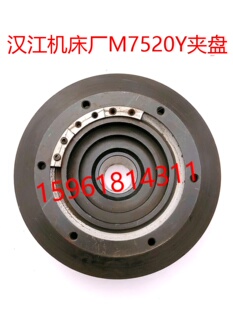 主轴 砂轮夹盘 M7520W螺纹磨床配件 汉江机床厂螺纹磨床