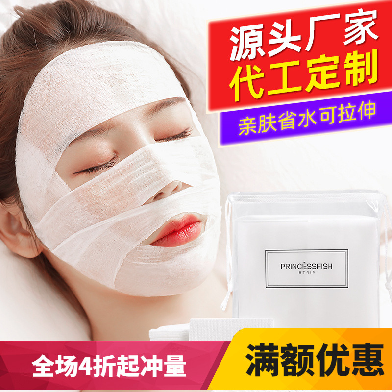 398包邮化妆棉湿敷专用薄款拉伸