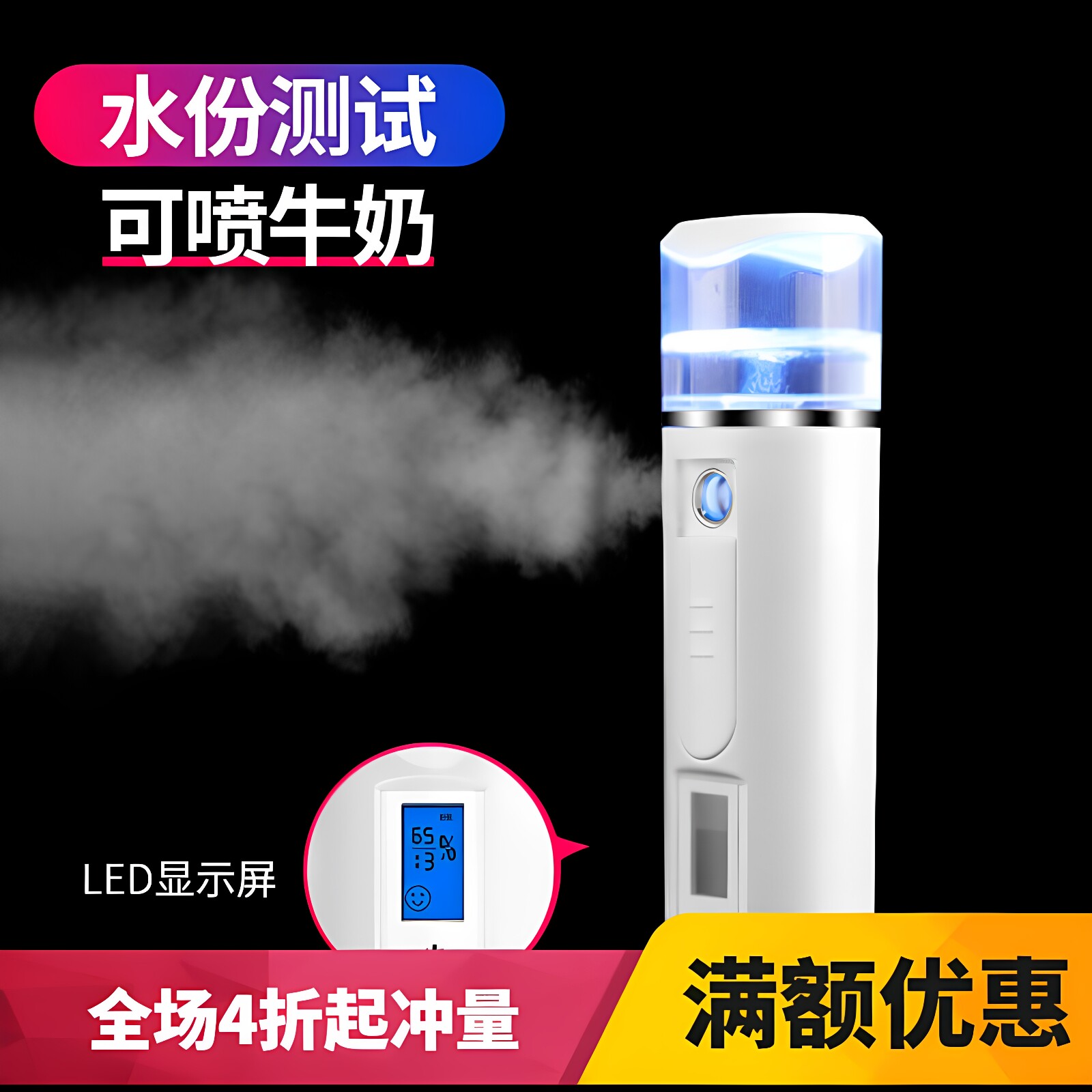包邮 皮肤测试补水仪加湿器纳米喷雾器可充电手持喷雾器带充电宝