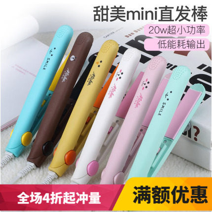 3C迷你卷发棒玉米须电夹板直发器